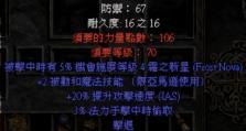 暗黑不朽橙装技能介绍攻略（探索暗黑不朽橙装技能的威力和应用，成为最强玩家）