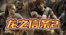 《绝地莽荒技能搭配攻略》（掌握关键技能，成为荒野王者！）