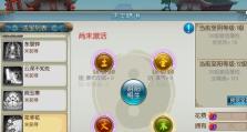 诛仙法宝技能融合攻略（解析诛仙法宝技能融合的方法与技巧）