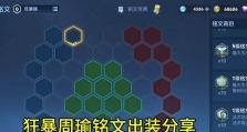 《最新赏金出装攻略》（高效策略让你在端游中获得巨额赏金）