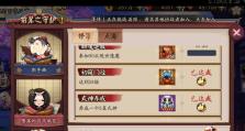 《阴阳师鬼使黑技能升级攻略》（打造强大的黑技能，提升战斗力）