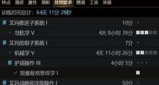 Eve艾玛技能攻略（培养艾玛的必备技能，让她成为战场上的绝对利器）
