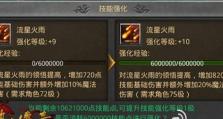 热血传奇手游副本出装攻略（打造强力装备，助你征战副本无往不胜）