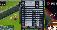 梦幻西游（了解技能特点，提升战斗实力！）