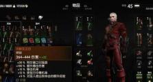 巫师3（如何优化你的角色技能点分配，打造最强大的巫师）
