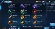 狄仁杰恶心铭文出装攻略（掌握恶心铭文，打造强悍狄仁杰）