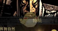 暗黑地牢攻略（深入解析英雄技能加点策略，带你高效通关暗黑地牢）