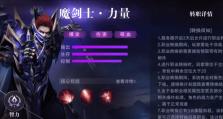 《真红之刃战士技能选择攻略》（深入剖析真红之刃战士的技能搭配和战略策略）
