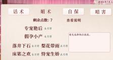 深宫曲攻略（发掘自身潜能，成就深宫曲高手）