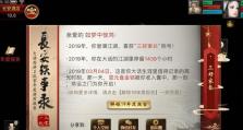 《大话西游109攻略技能大揭秘》（一文教你如何高效利用游戏技能提升战力）