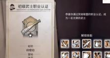 明日之后武士技能点攻略（轻松掌握技能点分配，成为强大的武士）