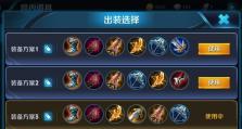 探索狄仁杰全局出装思路攻略（揭秘狄仁杰全能出装方案，提升你的游戏实力！）