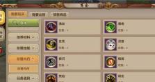 《丐帮绝学莲花落攻略技巧》（打造无敌强力的莲花落，让敌人闻风丧胆！）