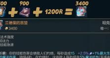 安妮出装顺序与攻略（掌握关键出装，带你成为安妮的真正主人）