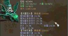 大话端游坐骑技能选择攻略（挑选适合职业的骑术技能，让战斗更加强大！）
