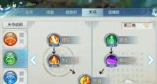 《探秘手游诛仙青云技能天书攻略》（从入门到精通，助你成为技能天书大师！）
