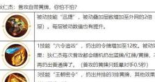 王者觉醒技能攻略（掌握技能的关键诀窍，带你登上巅峰！）