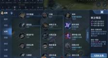 边路刀锋出装攻略（掌握最强装备搭配，一统边路战场！）