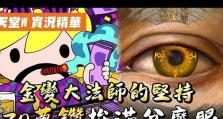 《天堂w妖精魔法技能攻略》（掌握妖精魔法技能，战无不胜！）