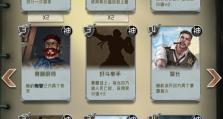 《狼人玩法攻略手游全面解析》（成为狼人杀王者，装备出击吧！）