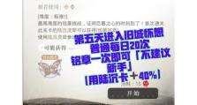 《以光与夜之恋》技能攻略（掌握关键技能，成就无敌之旅）