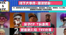奶爸军团技能技巧攻略（解析奶爸军团技能与技巧，助你在游戏中成为无敌的奶爸！）