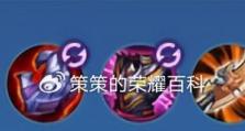 吕布大神技巧出装铭文攻略（打造最强吕布，征战沙场无敌神豪！）