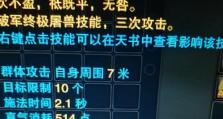 诛仙破军技能攻略（破军技能攻略）