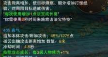 《诛仙3星宿技能详解攻略》（掌握星宿技能，成就无敌仙侠之路）
