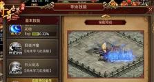 传奇手游技能培养攻略（掌握关键技巧，让你在传奇手游中无敌世界！）