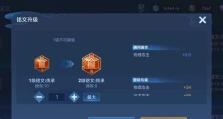 女娲出装铭文攻略（了解女娲的出装需求和铭文配置，让你在游戏中成为最强女神。）