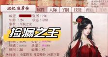 《深宫曲攻略技能全解析》（从零基础到高手，轻松掌握深宫曲的攻略技巧！）