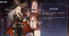 魔女全技能装备图鉴攻略（打造最强魔女，全面解析装备搭配技巧）