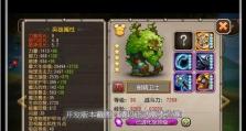 传奇出装视频教学攻略（通过详细教学视频掌握传奇游戏出装技巧，提升战斗能力）