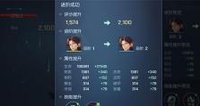 暖雪职业技能介绍攻略（解锁暖雪职业技能，成为职场新宠）