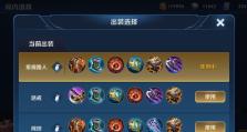 《刀塔2出装铭文攻略最新》（玩转刀塔2，打造最强英雄！）