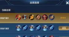 《梦幻西游青铜出装顺序攻略》（最全攻略详解，助你在游戏中无往而不胜）