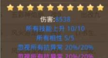 问道技能加点表最新攻略（如何合理分配技能点，成为问道世界的终极战神）