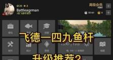 以俄钓4360技能加点攻略（玩转游戏，提升战斗力！）