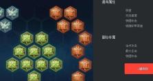 黑暗出装铭文搭配攻略——提升你的暗黑力量（通过合理搭配铭文，释放黑暗力量的无尽潜能）