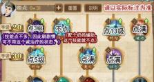 手游巨人城技能加点攻略（最新技能加点策略，让你成为真正的巨人城主！）