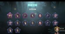 巨蛛领地攻略（掌握躲避技能，化解巨蛛领地的威胁）