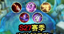 《完美掌握整局法师出装思路攻略》（胜利之门已敞开！用）