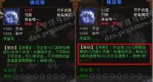 传奇武器出装攻略（成就辉煌，唯有装备与心法不可或缺）