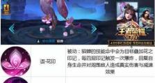 《大盗貂蝉出装攻略大全》（解析最佳出装搭配，让你成为无敌的大盗！）