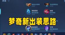 以净化苍穹出装攻略最新（揭秘最强净化苍穹出装搭配策略，带你征服战场）