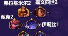 以天选九法出装攻略（打造最强装备，战胜所有敌人）