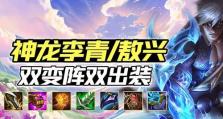 神龙蜘蛛出装攻略最新解析（掌握神龙蜘蛛的出装策略，助你在游戏中称霸一方）