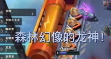 以龙神部落出装顺序攻略（以龙神部落出装顺序攻略，助你成为无敌的战士！）