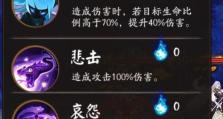 体验服技能加点攻略